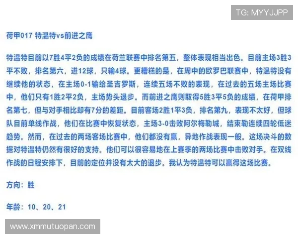 在线查看足球赛程：西甲最新赛事安排指南