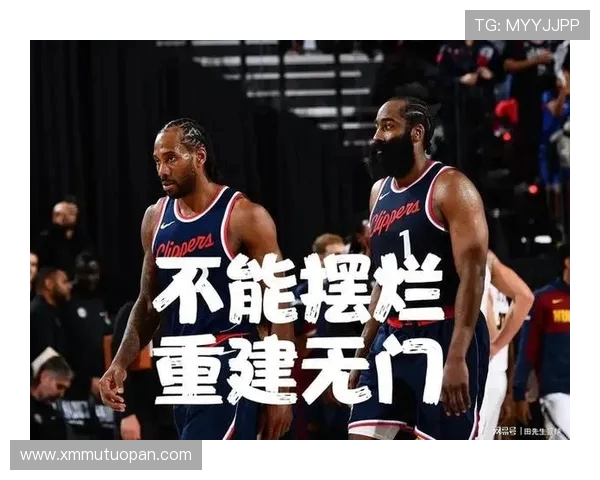 追梦：NBA十支球队摆烂现象分析快船因小卡未能成功重建